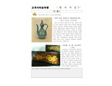 교과서미술여행 한국미술사7