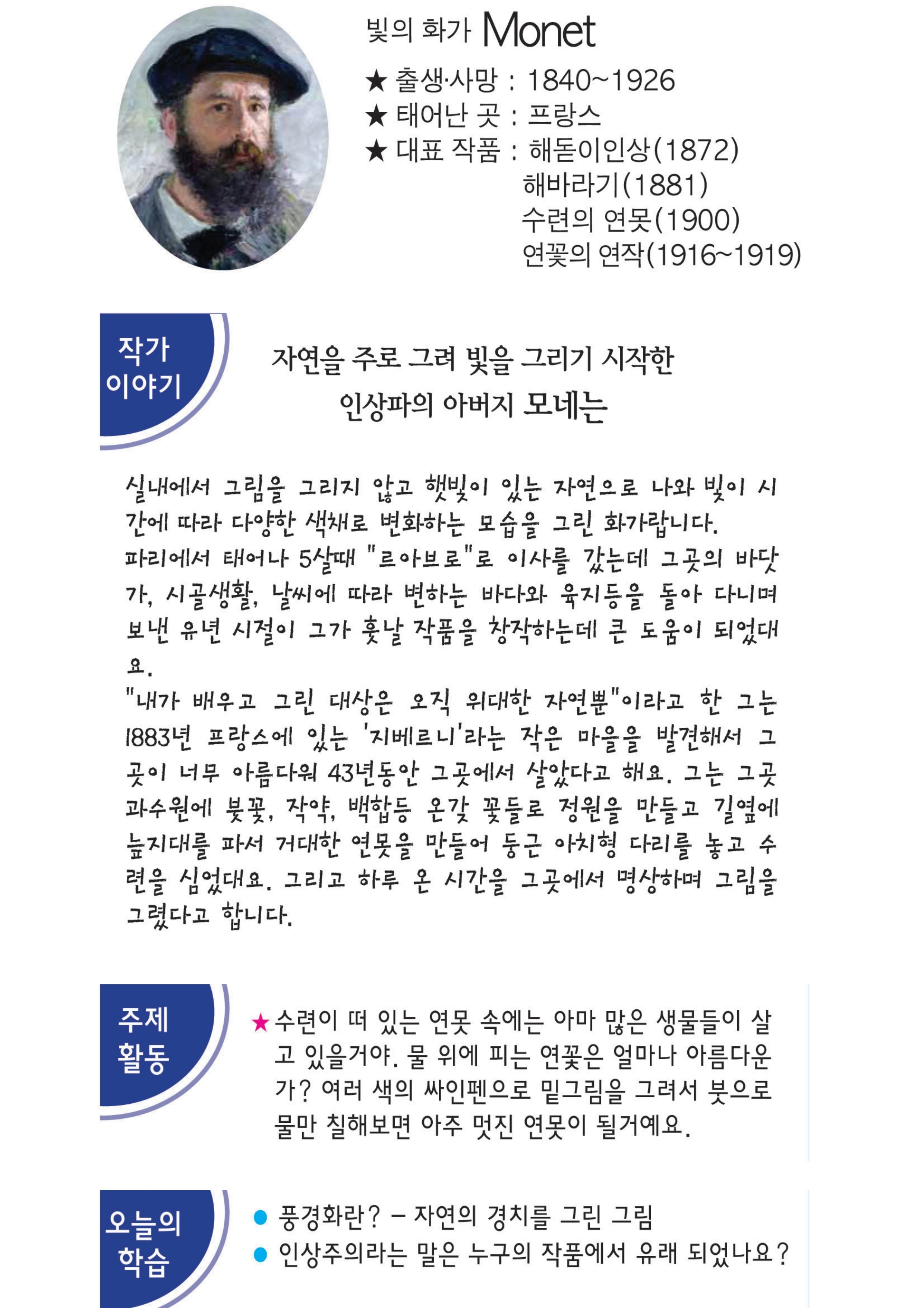 B4  프린트 80g 모조지 스토리텔링 역사인물(24장)